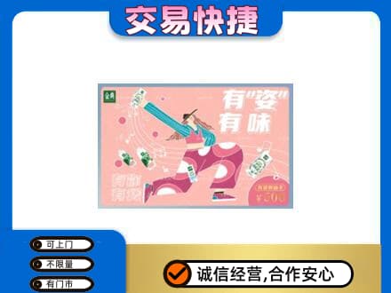 齐齐哈尔碾子山上门回收伊利购物卡