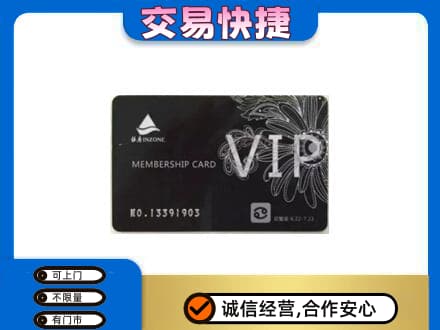 齐齐哈尔碾子山回收银座卡