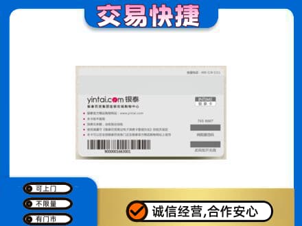 齐齐哈尔碾子山高价回收银泰购物卡