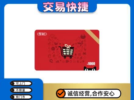 齐齐哈尔碾子山回收享淘卡