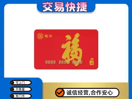 齐齐哈尔碾子山上门回收购物卡过程