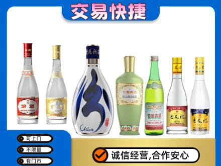 齐齐哈尔碾子山回收汾酒