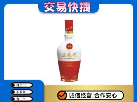 齐齐哈尔碾子山回收五粮液多少钱