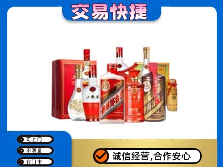 齐齐哈尔碾子山高价回收酒水