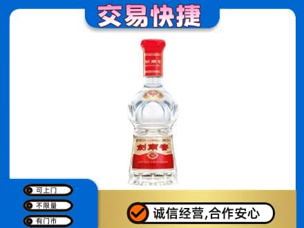 齐齐哈尔碾子山回收剑南春价格