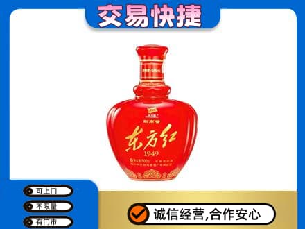 齐齐哈尔碾子山高价回收剑南春东方红