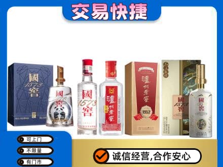齐齐哈尔碾子山回收国窖酒