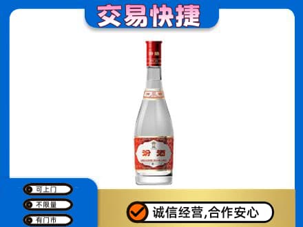 齐齐哈尔碾子山回收汾酒红盖