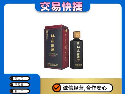 齐齐哈尔碾子山回收杜康