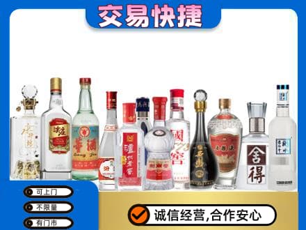 齐齐哈尔碾子山回收名酒