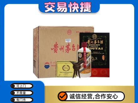 齐齐哈尔碾子山回收珍品茅台酒