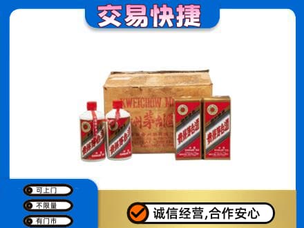 齐齐哈尔碾子山回收五星茅台酒
