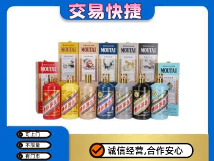 齐齐哈尔碾子山回收生肖茅台酒