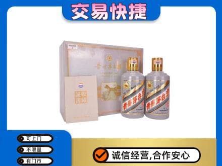 齐齐哈尔碾子山茅台回收茅台礼盒.jpg