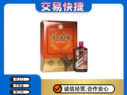 齐齐哈尔碾子山茅台回收电话.jpg