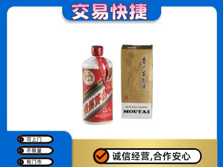 齐齐哈尔碾子山茅台回收飞天.jpg