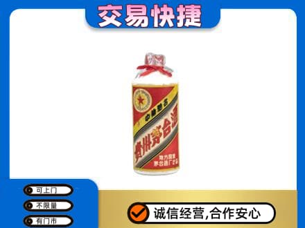 齐齐哈尔碾子山回收地方国营茅台酒