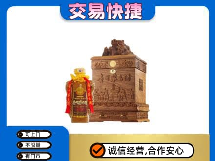 齐齐哈尔碾子山回收80年茅台酒
